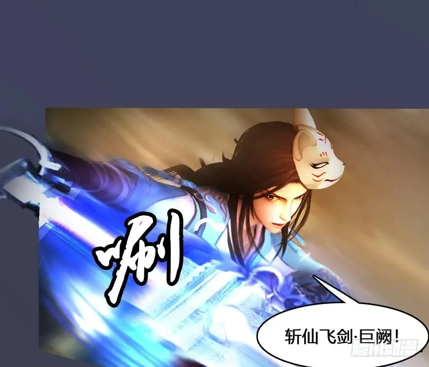 132酒公子VS鬼师（中） 第67页