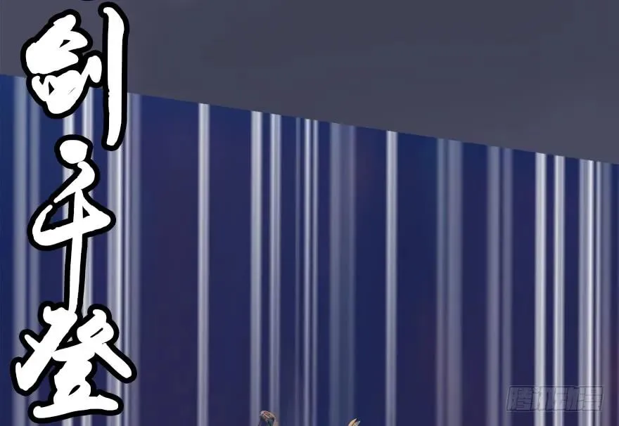 132酒公子VS鬼师（中） 第75页