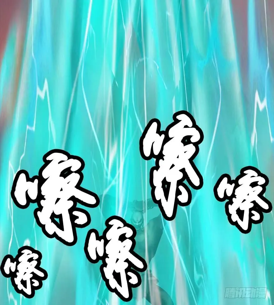 132酒公子VS鬼师（中） 第79页