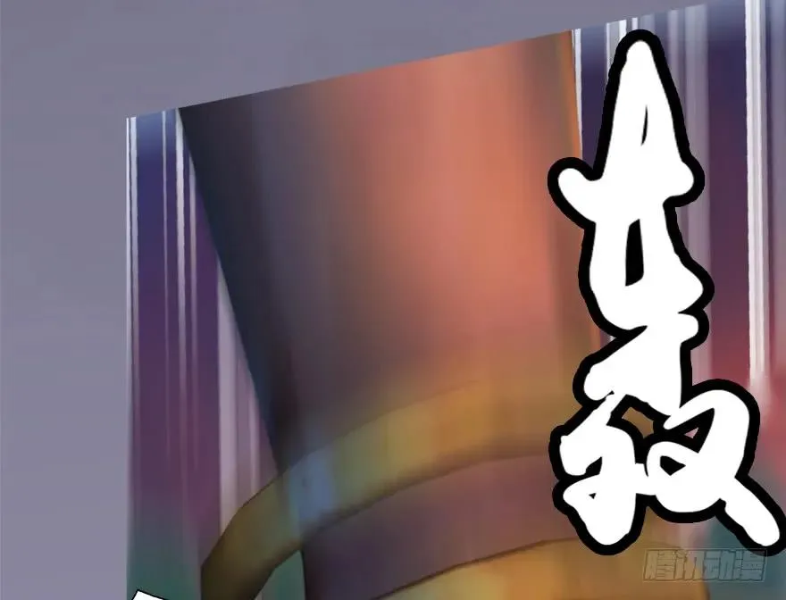 132酒公子VS鬼师（中） 第83页