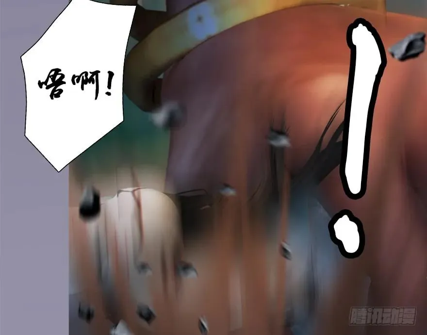 132酒公子VS鬼师（中） 第84页