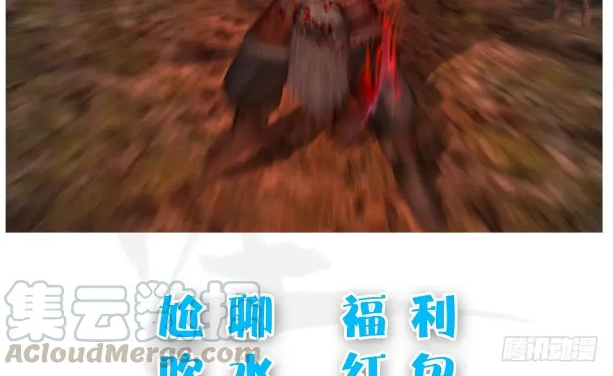 132酒公子VS鬼师（中） 第93页