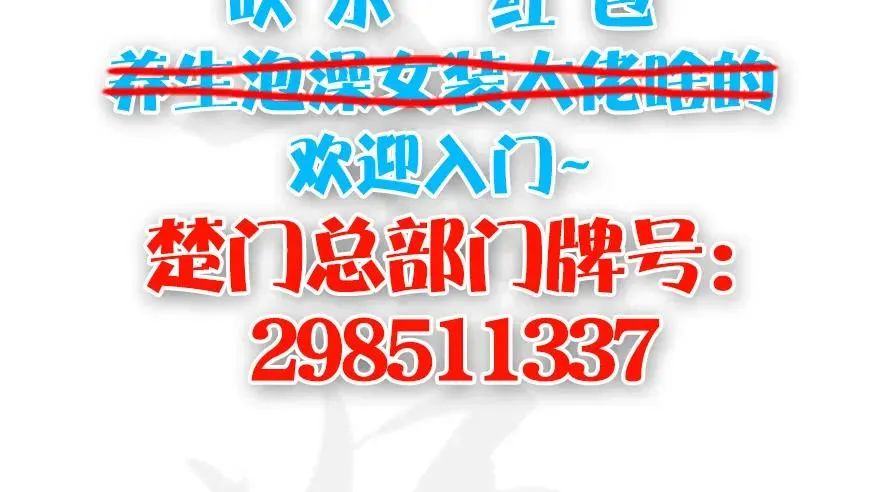 132酒公子VS鬼师（中） 第94页
