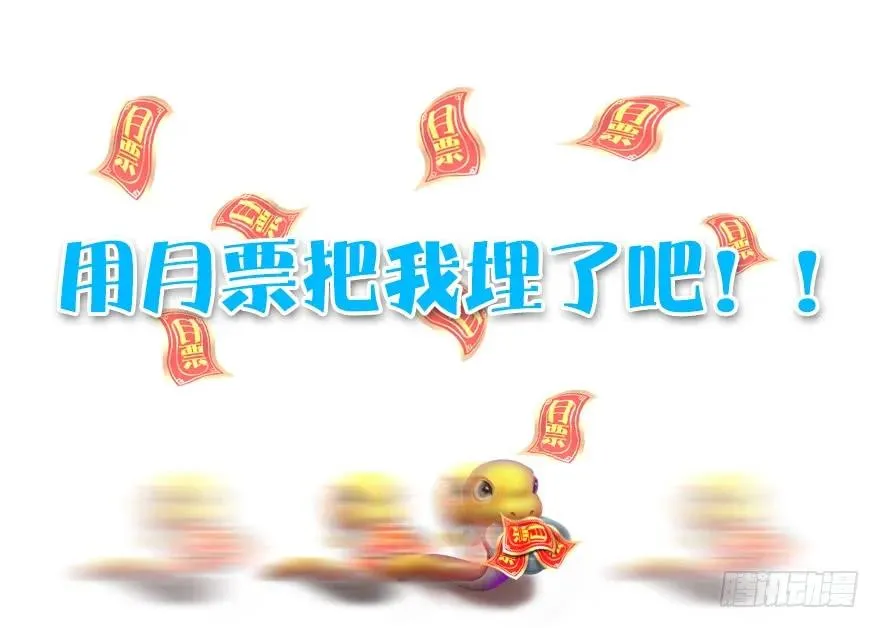 132酒公子VS鬼师（中） 第98页