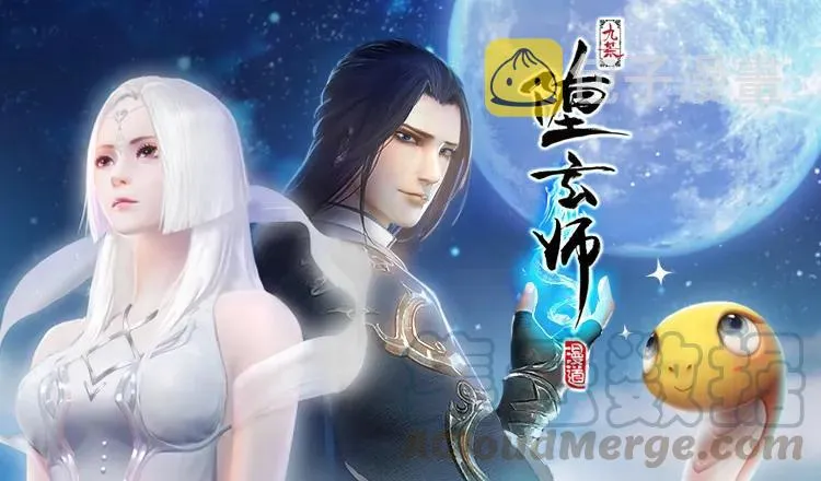 133 酒公子VS鬼师（下） 第1页