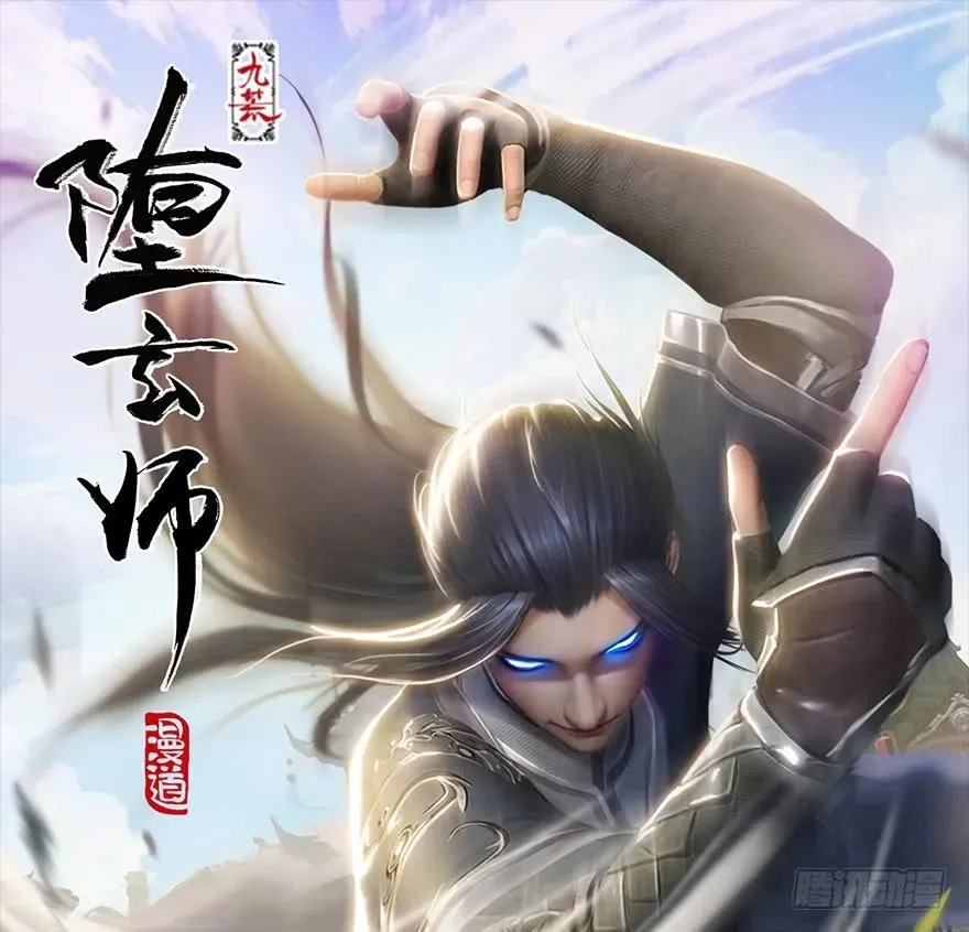 133 酒公子VS鬼师（下） 第2页