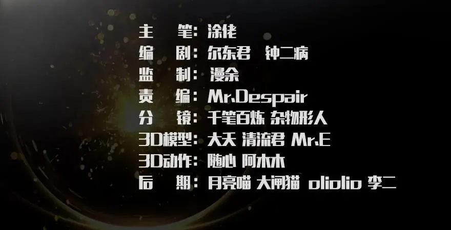 133 酒公子VS鬼师（下） 第4页