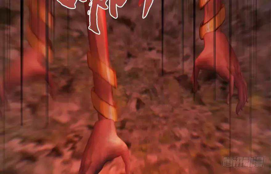 133 酒公子VS鬼师（下） 第12页