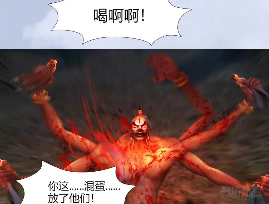 133 酒公子VS鬼师（下） 第15页
