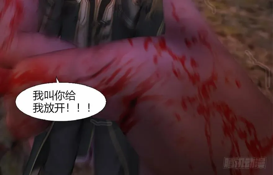 133 酒公子VS鬼师（下） 第19页