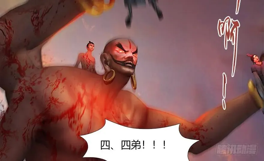 133 酒公子VS鬼师（下） 第22页