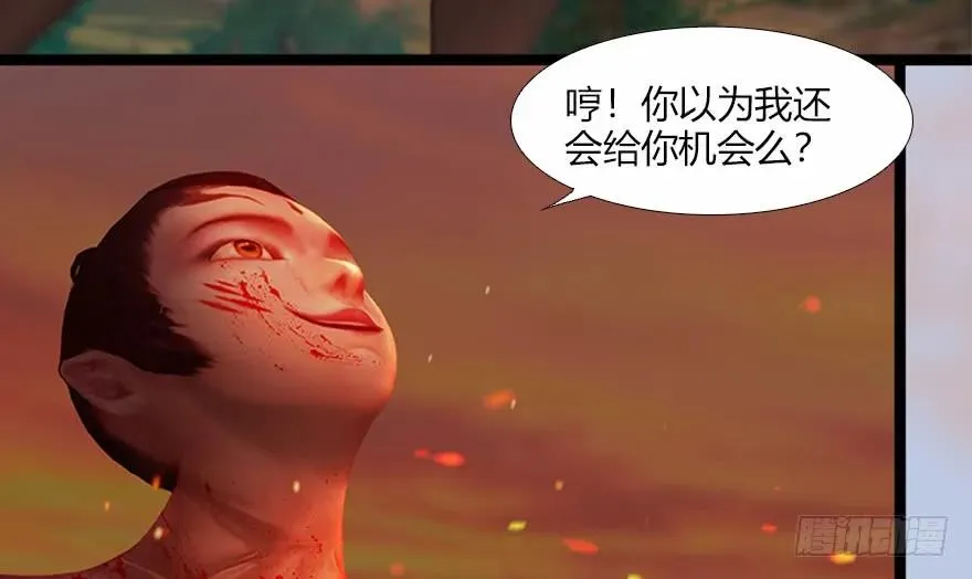 133 酒公子VS鬼师（下） 第24页