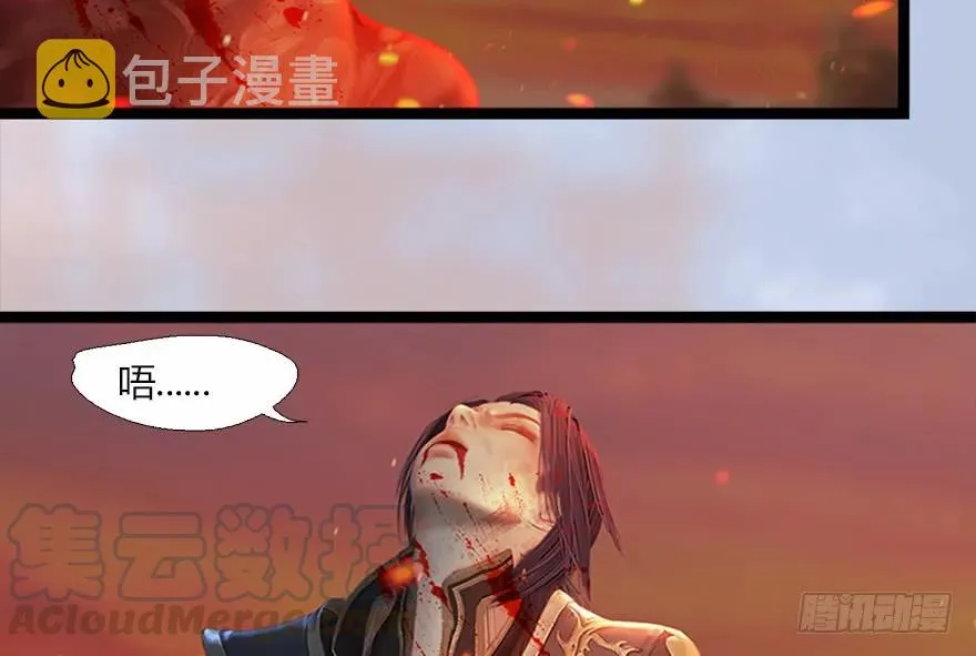133 酒公子VS鬼师（下） 第25页