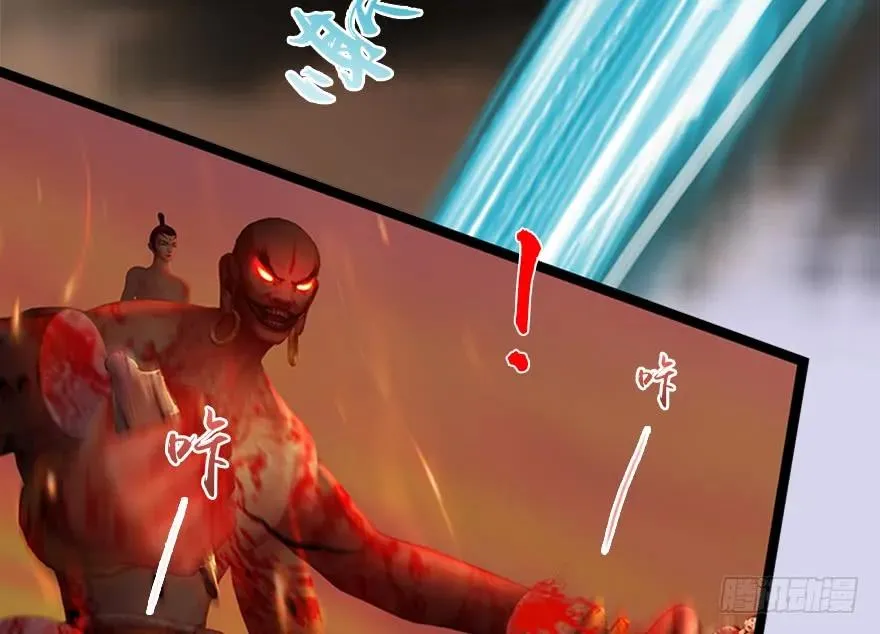 133 酒公子VS鬼师（下） 第27页