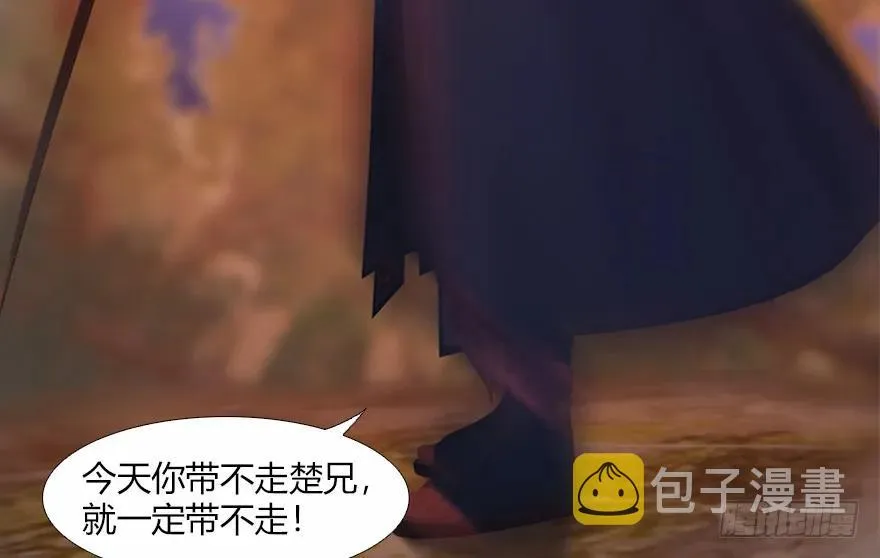 133 酒公子VS鬼师（下） 第31页