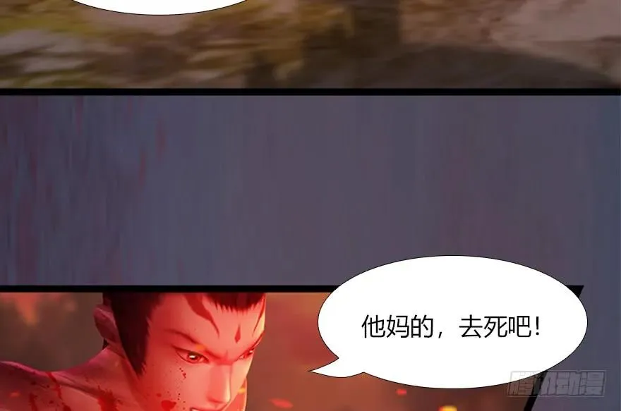 133 酒公子VS鬼师（下） 第32页