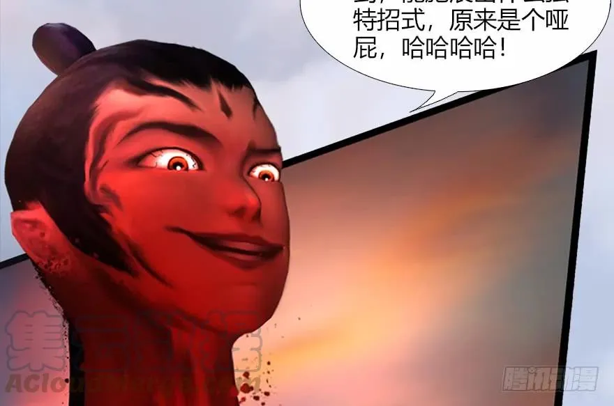 133 酒公子VS鬼师（下） 第45页