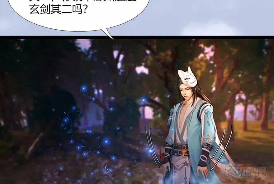 133 酒公子VS鬼师（下） 第47页