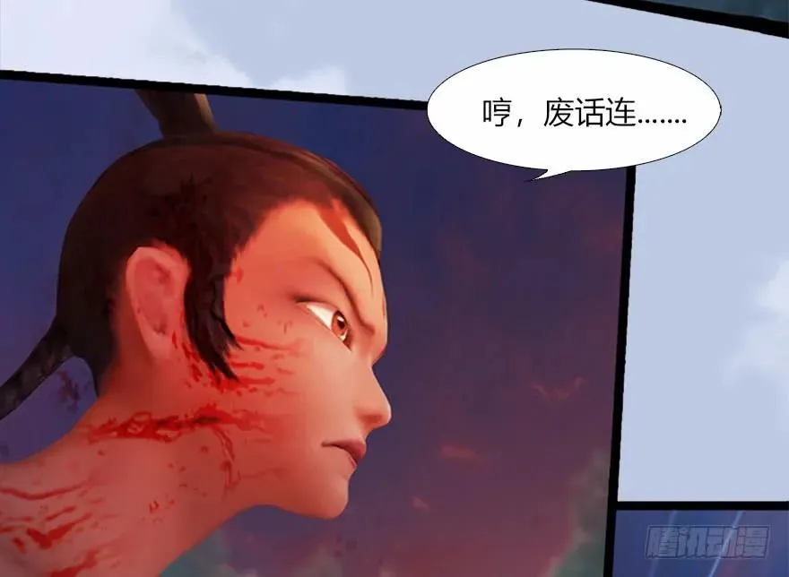 133 酒公子VS鬼师（下） 第51页