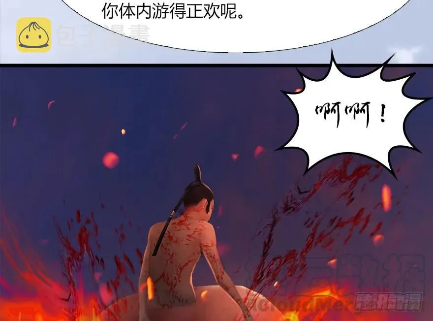 133 酒公子VS鬼师（下） 第57页