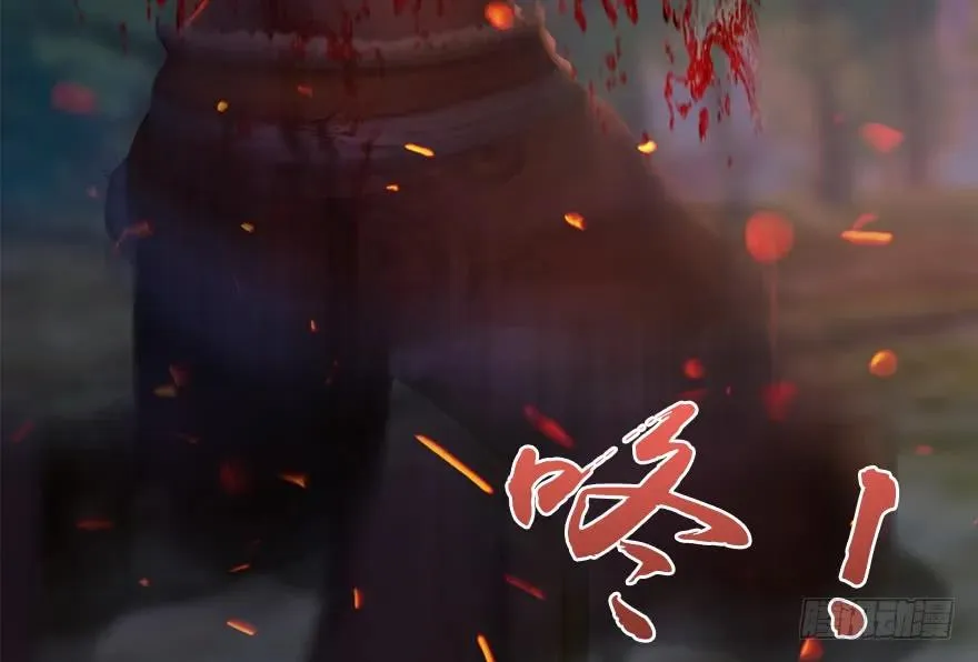 133 酒公子VS鬼师（下） 第59页
