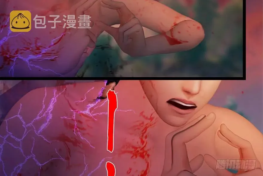 133 酒公子VS鬼师（下） 第62页