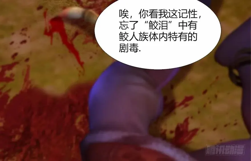 133 酒公子VS鬼师（下） 第67页