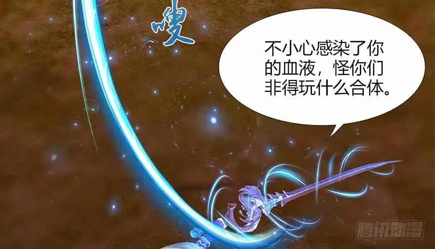 133 酒公子VS鬼师（下） 第70页