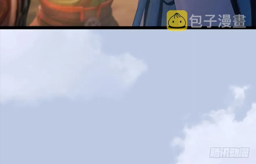 133 酒公子VS鬼师（下） 第82页