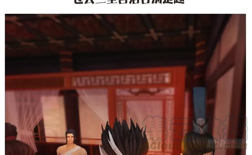 133 酒公子VS鬼师（下） 第85页