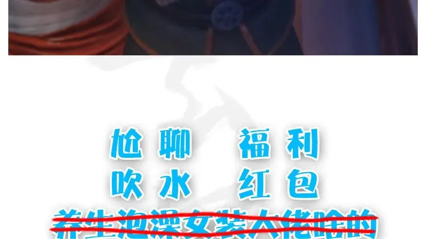 133 酒公子VS鬼师（下） 第87页
