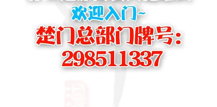 133 酒公子VS鬼师（下） 第88页