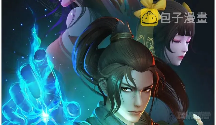 133 酒公子VS鬼师（下） 第90页