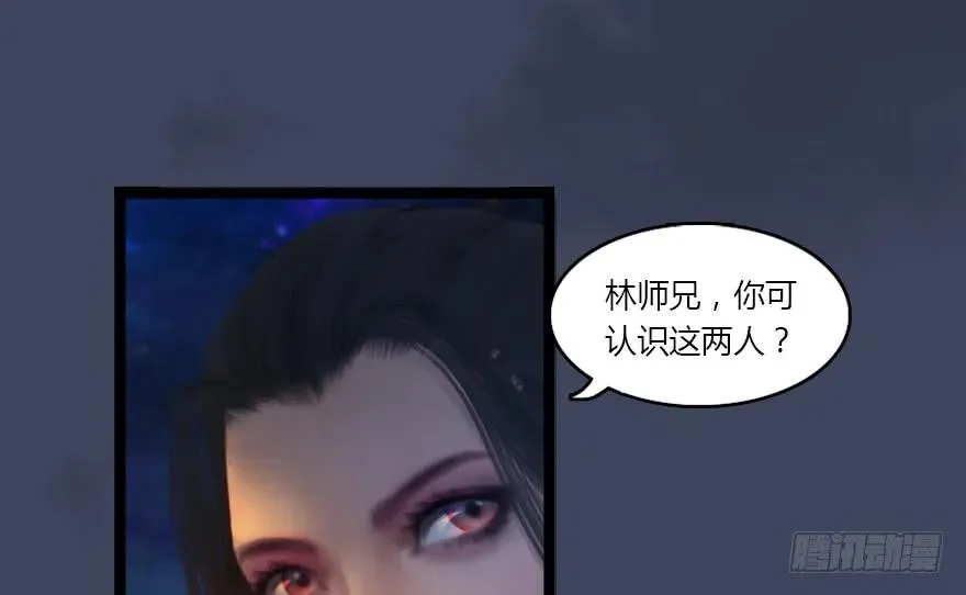 134 三圣告别？ 第12页