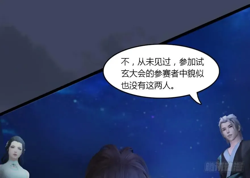 134 三圣告别？ 第14页