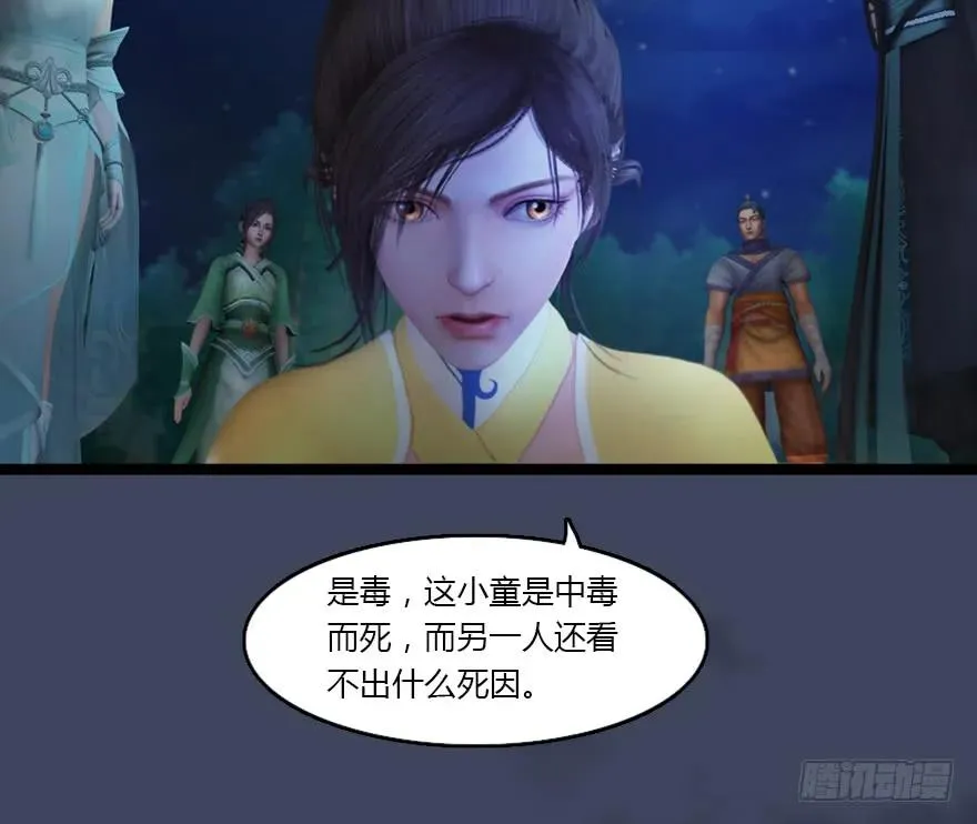 134 三圣告别？ 第15页
