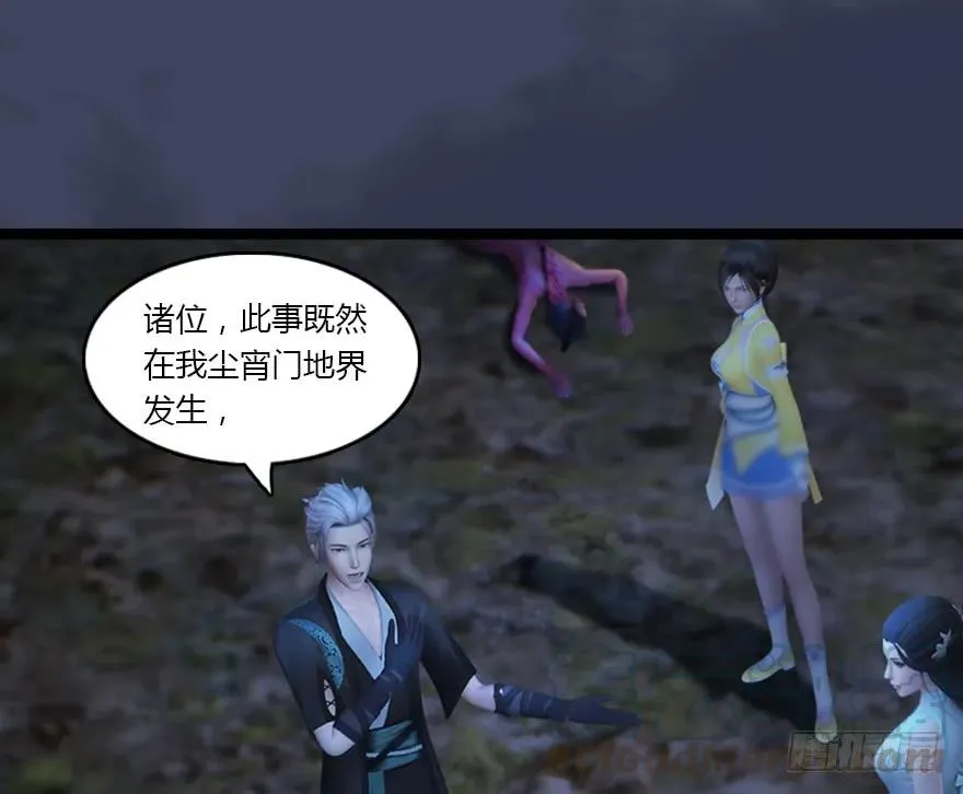 134 三圣告别？ 第16页