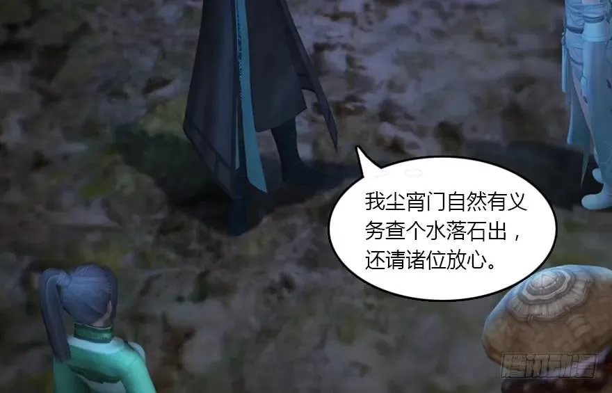 134 三圣告别？ 第17页