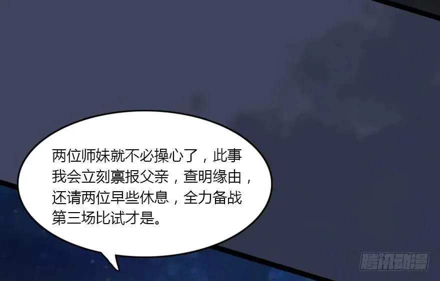 134 三圣告别？ 第19页
