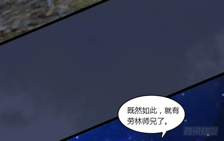 134 三圣告别？ 第22页