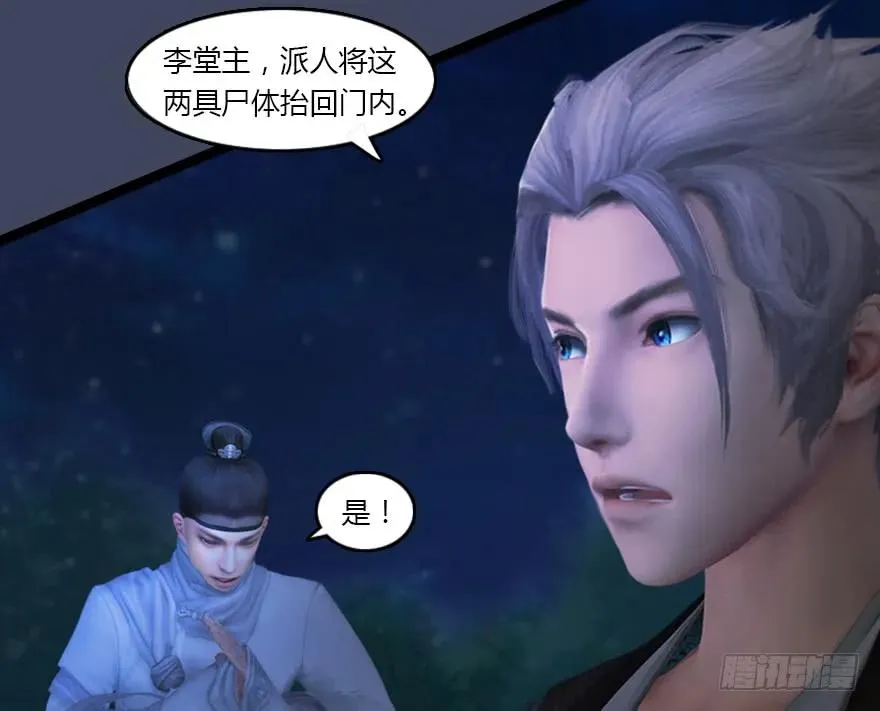 134 三圣告别？ 第25页