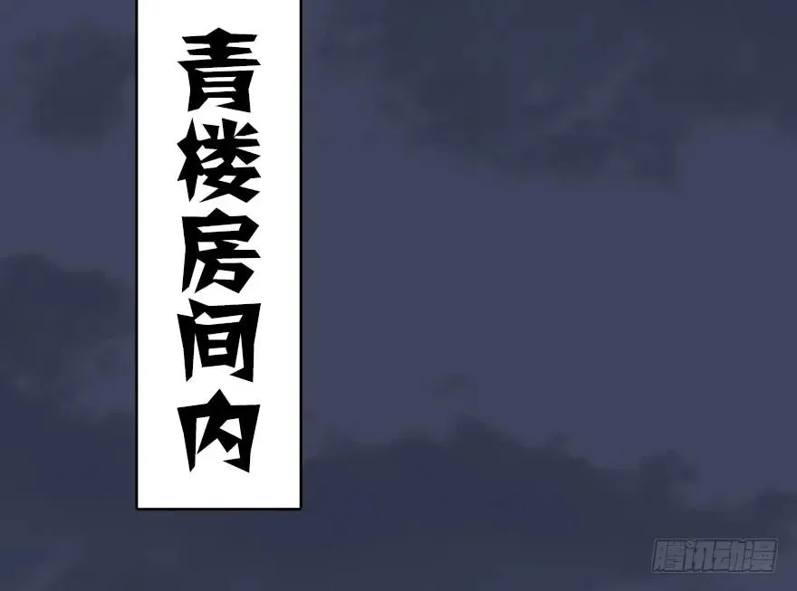 134 三圣告别？ 第28页