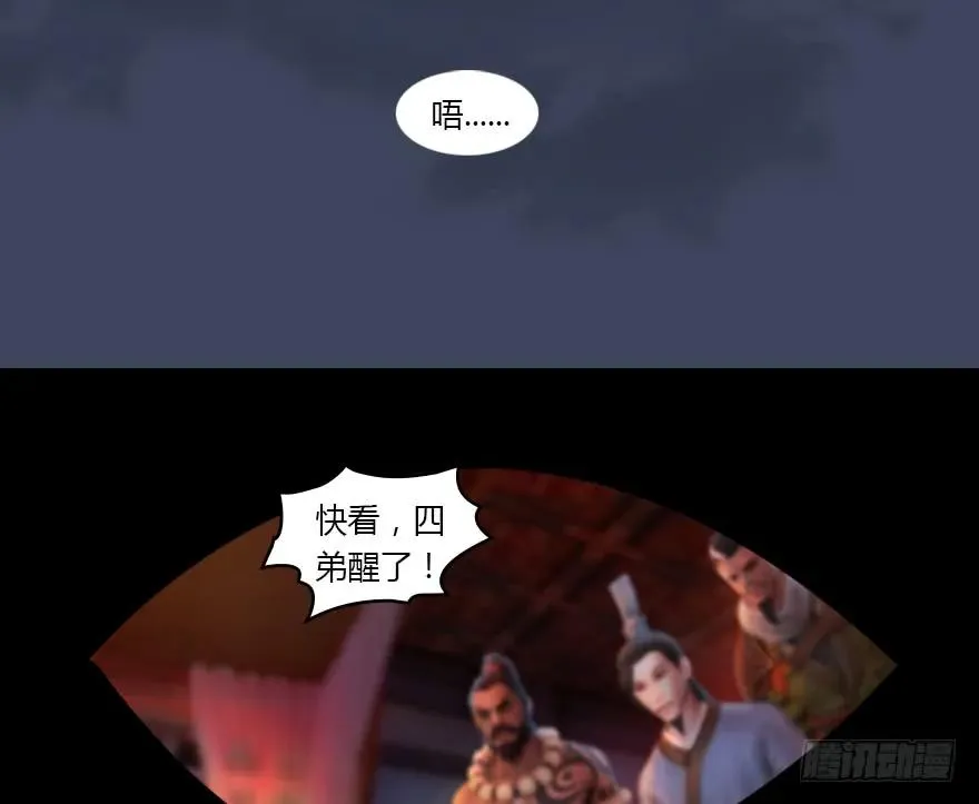 134 三圣告别？ 第29页