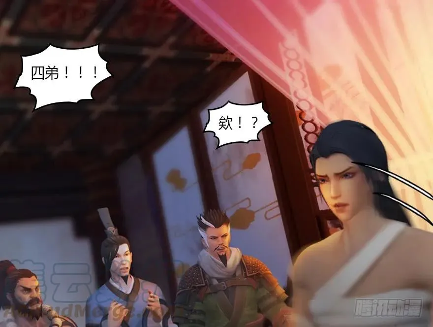 134 三圣告别？ 第31页