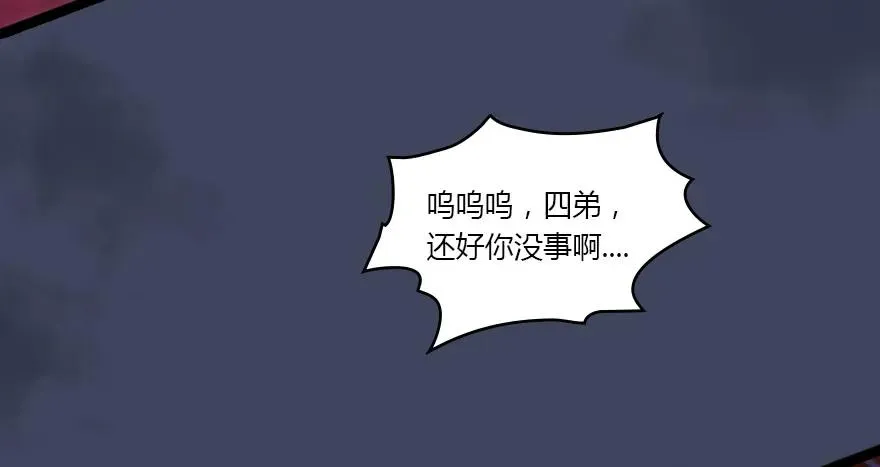 134 三圣告别？ 第33页