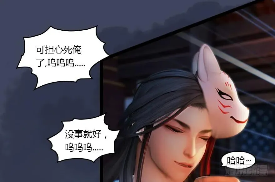 134 三圣告别？ 第34页
