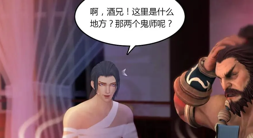 134 三圣告别？ 第37页