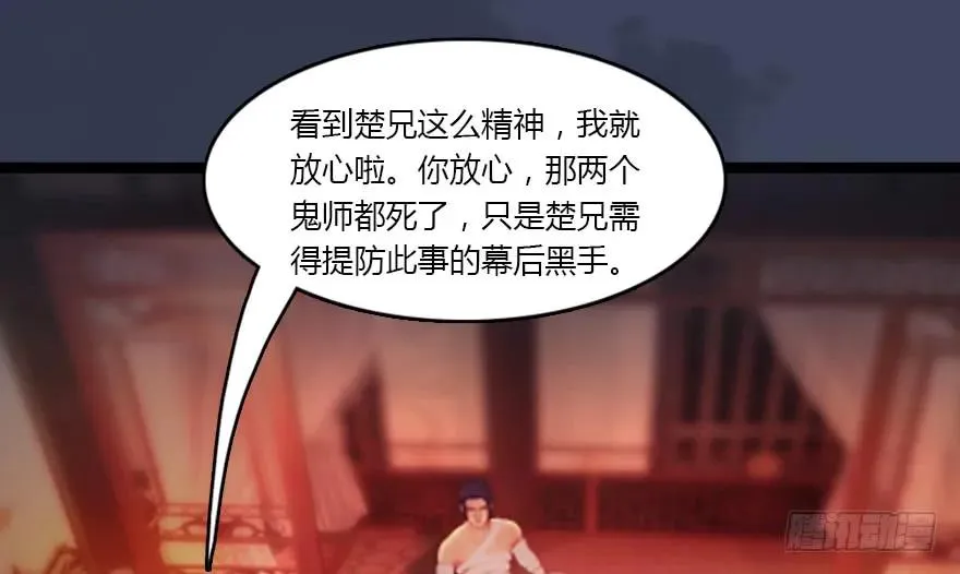 134 三圣告别？ 第40页