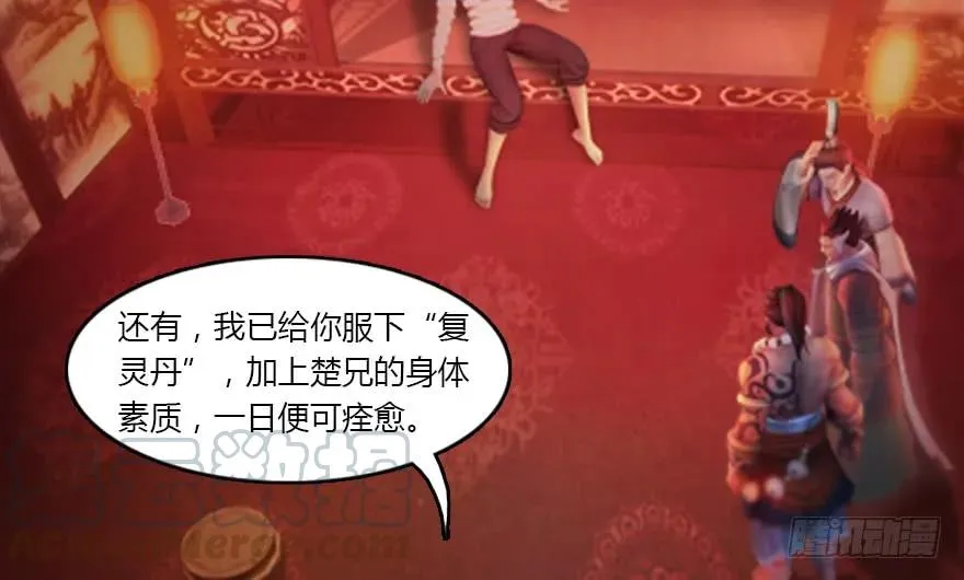 134 三圣告别？ 第41页