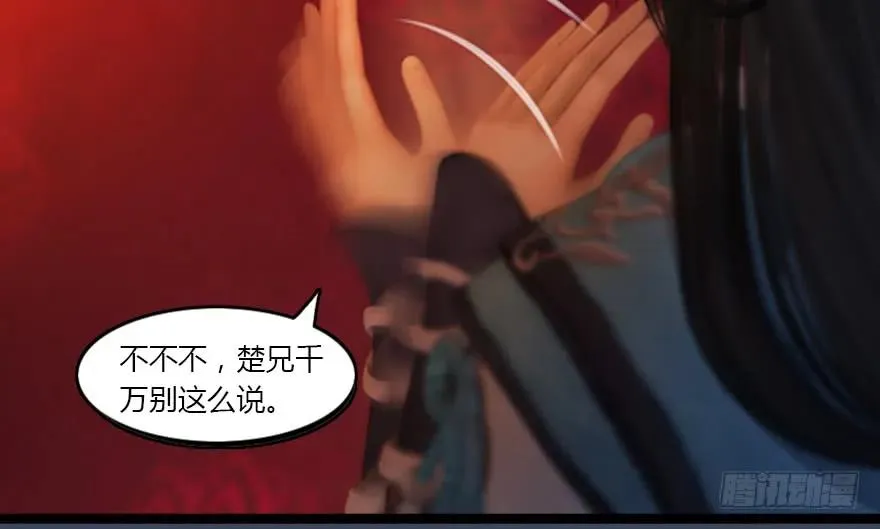 134 三圣告别？ 第49页